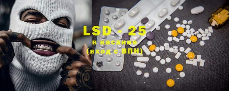 купить   Осташков  Лсд 25 экстази ecstasy 